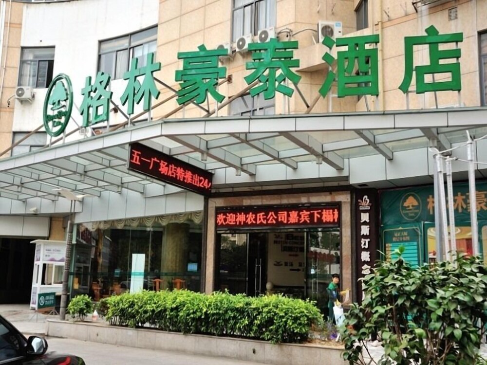 Gefei Hotel - last minute hotel in Fuzhou