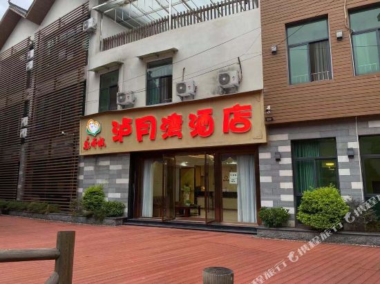 Luyue Bay Hotel in Xichang, People's Republic of China