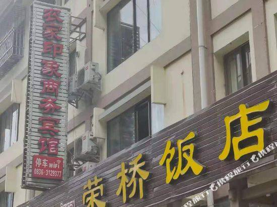 Nongjiayinxiang Shangwu Hotel in Luqiao, People's Republic of China