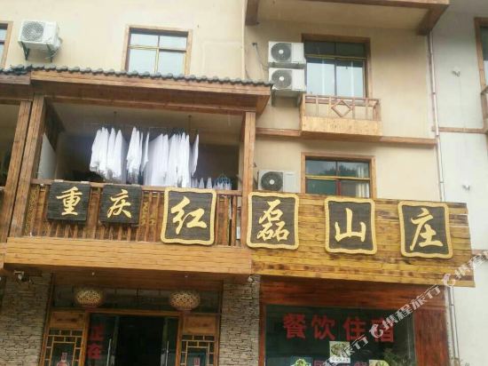 Chongqing Honglei Farmstay in Songbai, People's Republic of China