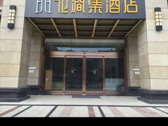 Flower Valley Hotel in Heze, People's Republic of China