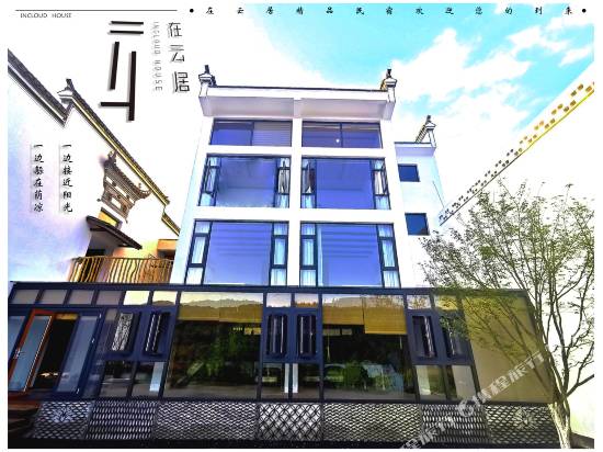 Incloud House - last minute hotel in Huangshan