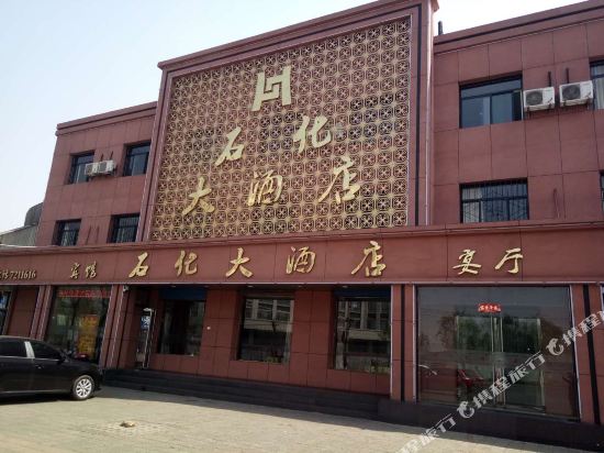 Shihua Express Hotel — hotel in Jiexiu