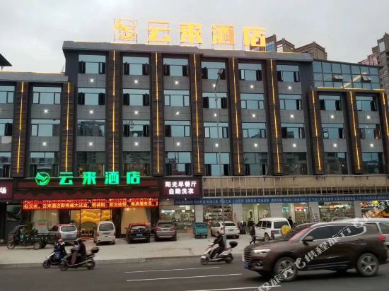 Yunlai Hotel in Jiading, People's Republic of China