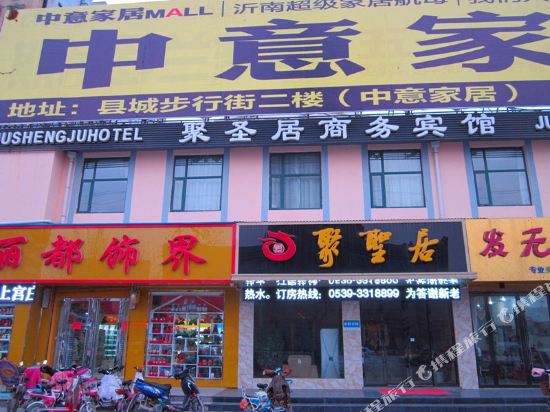 Jushengju Business Hotel Yinan Lishan Road — hotel in Jiehu