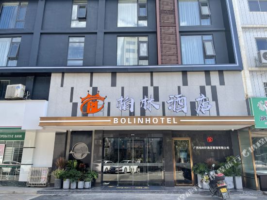 Bolin Hotel in Unknown City, People's Republic of China