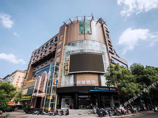 Chonpines Hotel - last minute hotel in Yichun
