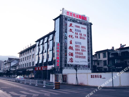 Lan Culture Theme Hotel in Yuhu, People's Republic of China