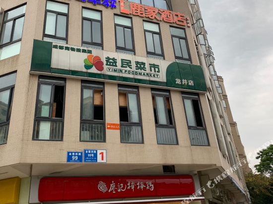 Lujia Hotel - last minute hotel in Chengdu