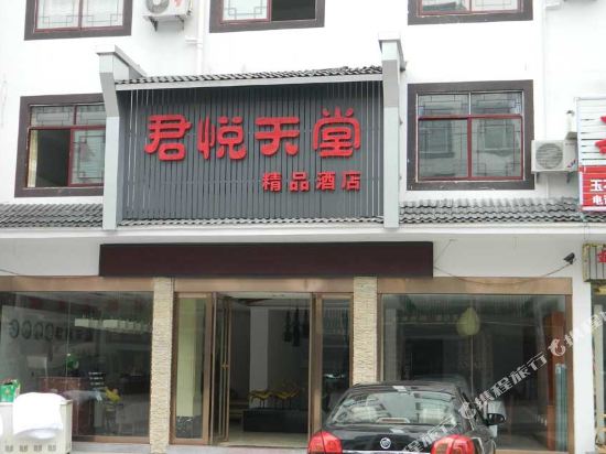 Junyue Inn - carbon neutral hotel in Meishan