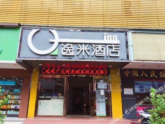 Amemouillage Inn - carbon neutral hotel in Foshan