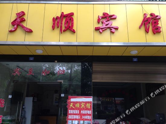 Western Hunan Sky Smoothly Hotel in Huayuan, People's Republic of China