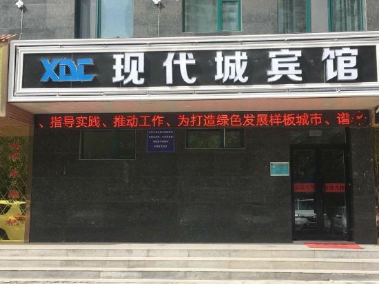 Modern City Hotel - last minute hotel in Xining