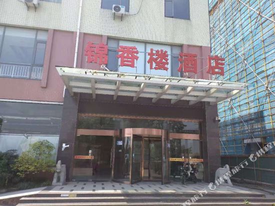 Jinxiang Building Hotel in Hai'an, People's Republic of China