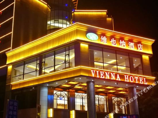 Vienna Hotel - last minute hotel in Ziyang