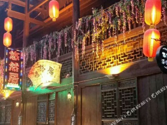 Aokikawa Leisurely inn in Hanyuan, People's Republic of China