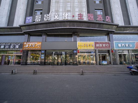 Borrman Hotel - carbon neutral hotel in Yining