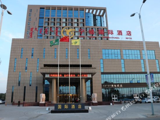 Ning Cheng International Hotel — hotel in Tianyi