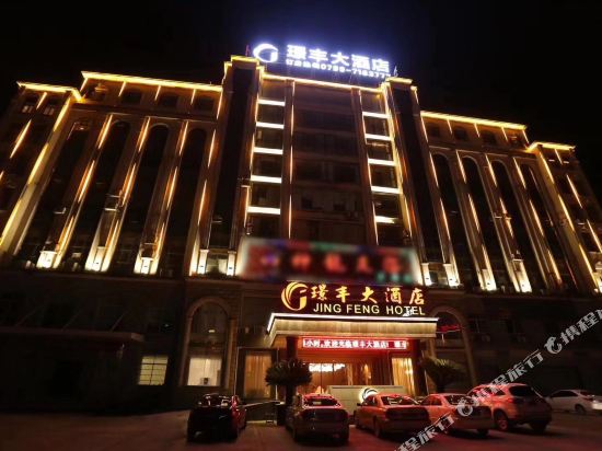 JingFeng Hotel — hotel in Luxi