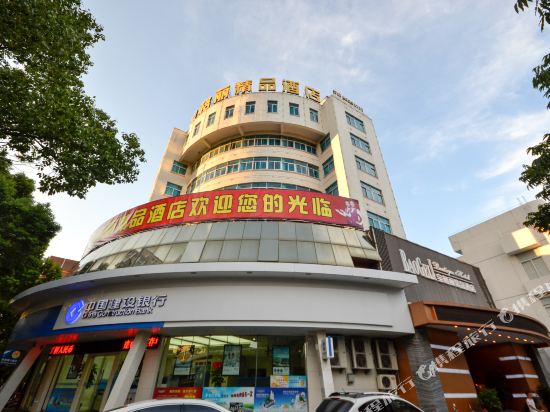 Baogeli Boutique Hotel in Wenling, People's Republic of China