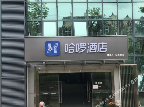 Hello Hotel - carbon neutral hotel in Zhuhai