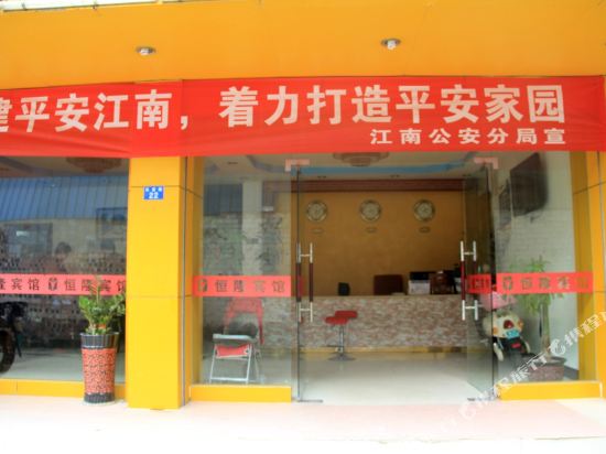 Henglong Hotel - last minute hotel in Nanning