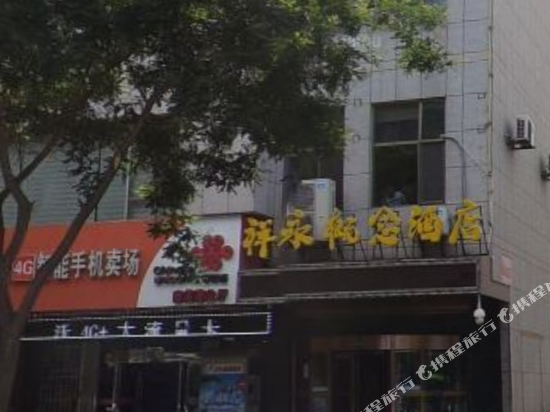 Xiangyong Gainian Inn in Zhangye, People's Republic of China