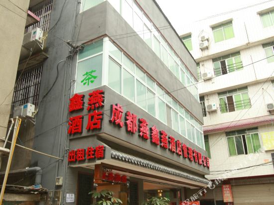 Chengdu Xinyan Hotel - last minute hotel in Chengdu