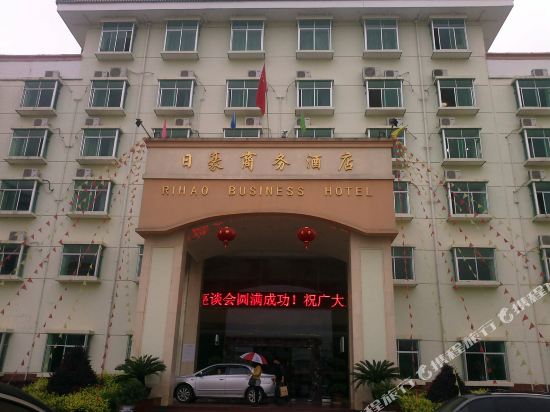 Rihao Business Hotel in Xinshan, People's Republic of China