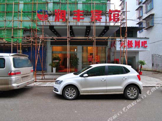 Shaoyang Runfeng Hotel - last minute hotel in Shaoyang