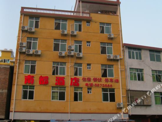 Nandu Hotel - last minute hotel in Longyan