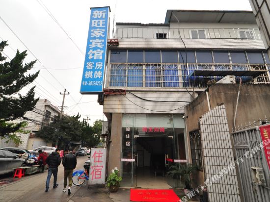 Xinwangjia Hotel - last minute hotel in Ningbo