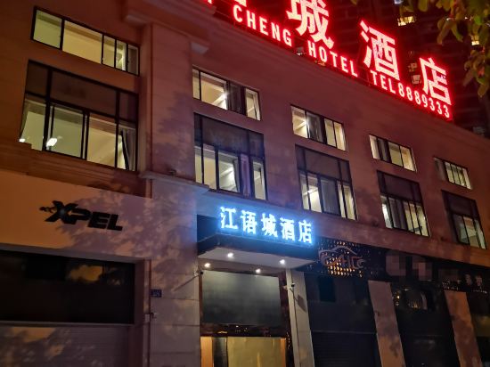 Suining River Language City Hotel - last minute hotel in Suining