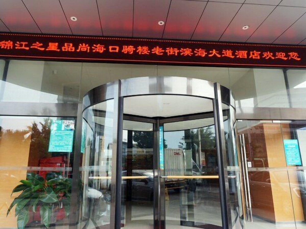 Jinjiang Inn Select Haikou Qilou Old Street Binhai Avenue — hotel in Haikou