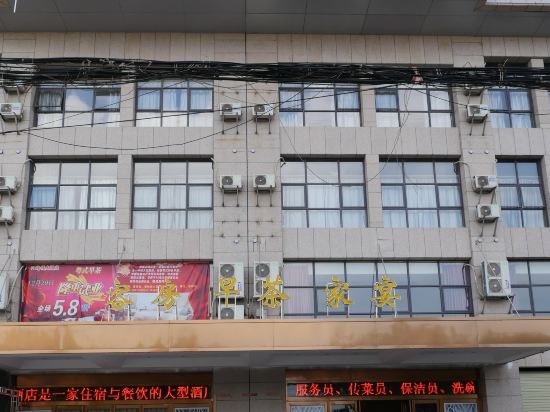 Ruifu Hotel - last minute hotel in Liuzhou