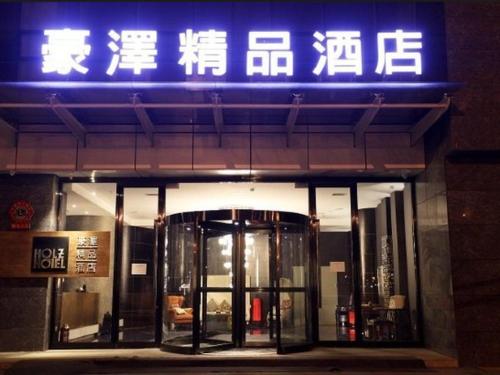 Holz Hotel - carbon neutral hotel in Shenyang
