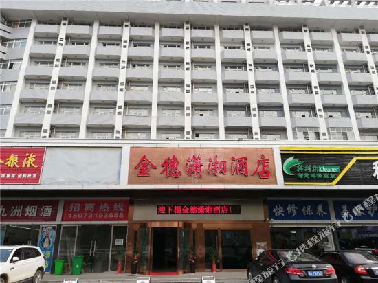 Xiaoxiang Hotel Jinsui Changsha - last minute hotel in Changsha