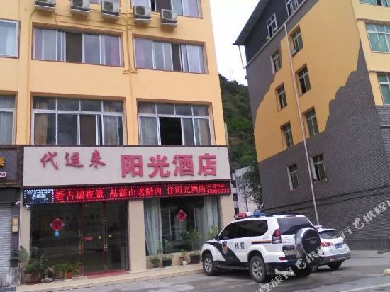 Daiyunlai in Muping, People's Republic of China