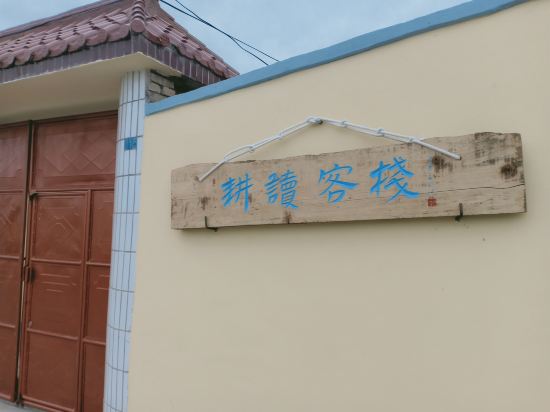 The Tex Plow and Read Inn in Tekes, People's Republic of China
