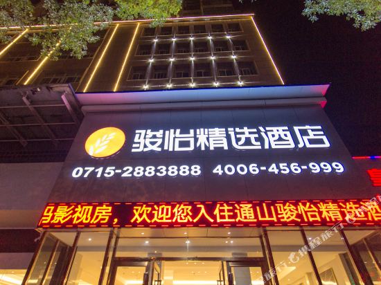 Junyi Collection in Tongshan, People's Republic of China