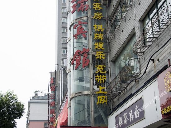 Hongrui Hotel — Huangshi