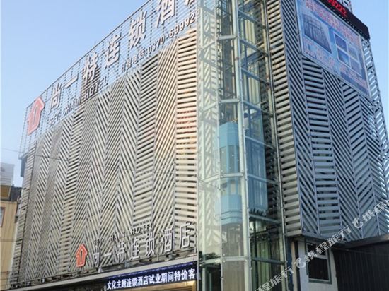 Set Chain Hotel - last minute hotel in Shangqiu