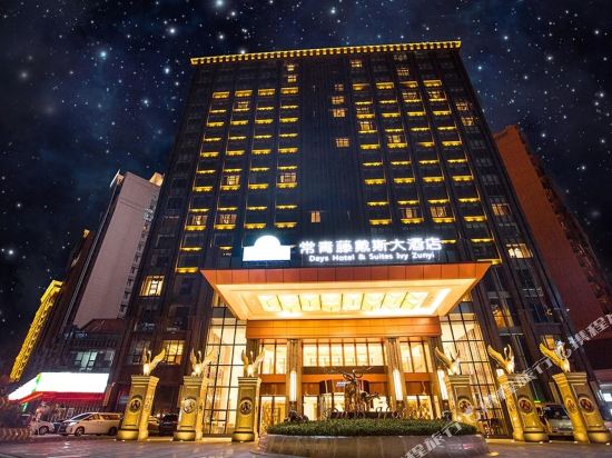 Days Hotel & Suites Ivy Zunyi — Zunyi — photo 4
