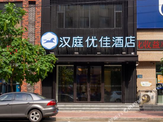 Hanting Youjia Hotel - last minute hotel in Dali