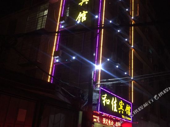Hejia Hotel in Putian, People's Republic of China