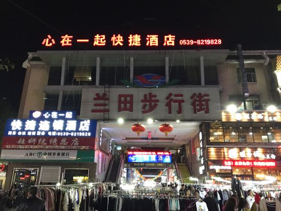 Hearts Together Express Hotel — hotel in Linyi