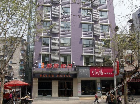 Baisi Holiday Express Hotel Yichang Wanda Plaza — Yichang