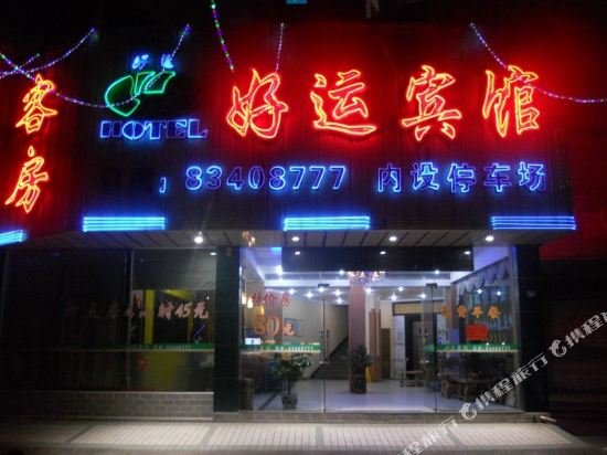 Danfeng Lucky Hotel — hotel in Danfeng