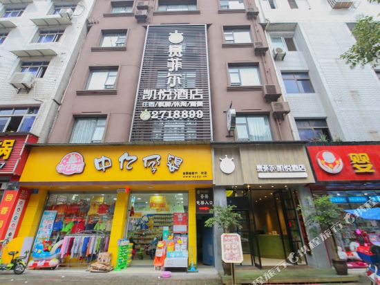 Safire - carbon neutral hotel in Mianyang