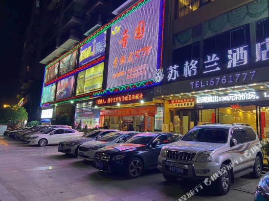 Scots Hotel - last minute hotel in Liupanshui